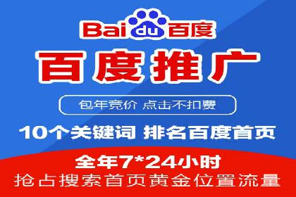百度竞价托管公司案例分析：高效提升广告效果